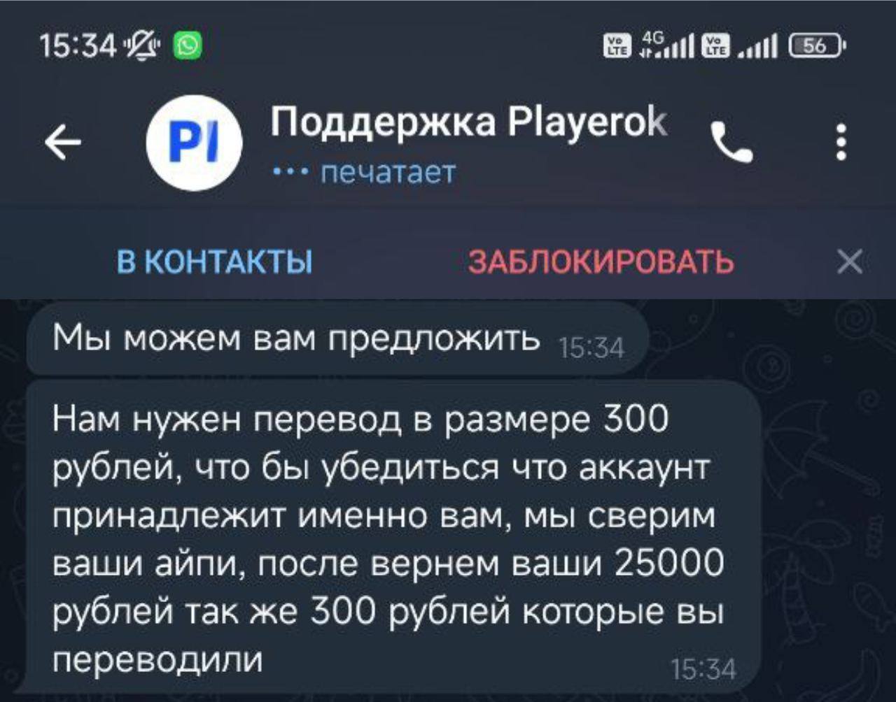 Публикация #725 — Playerok.com 2 года! (@playerok)