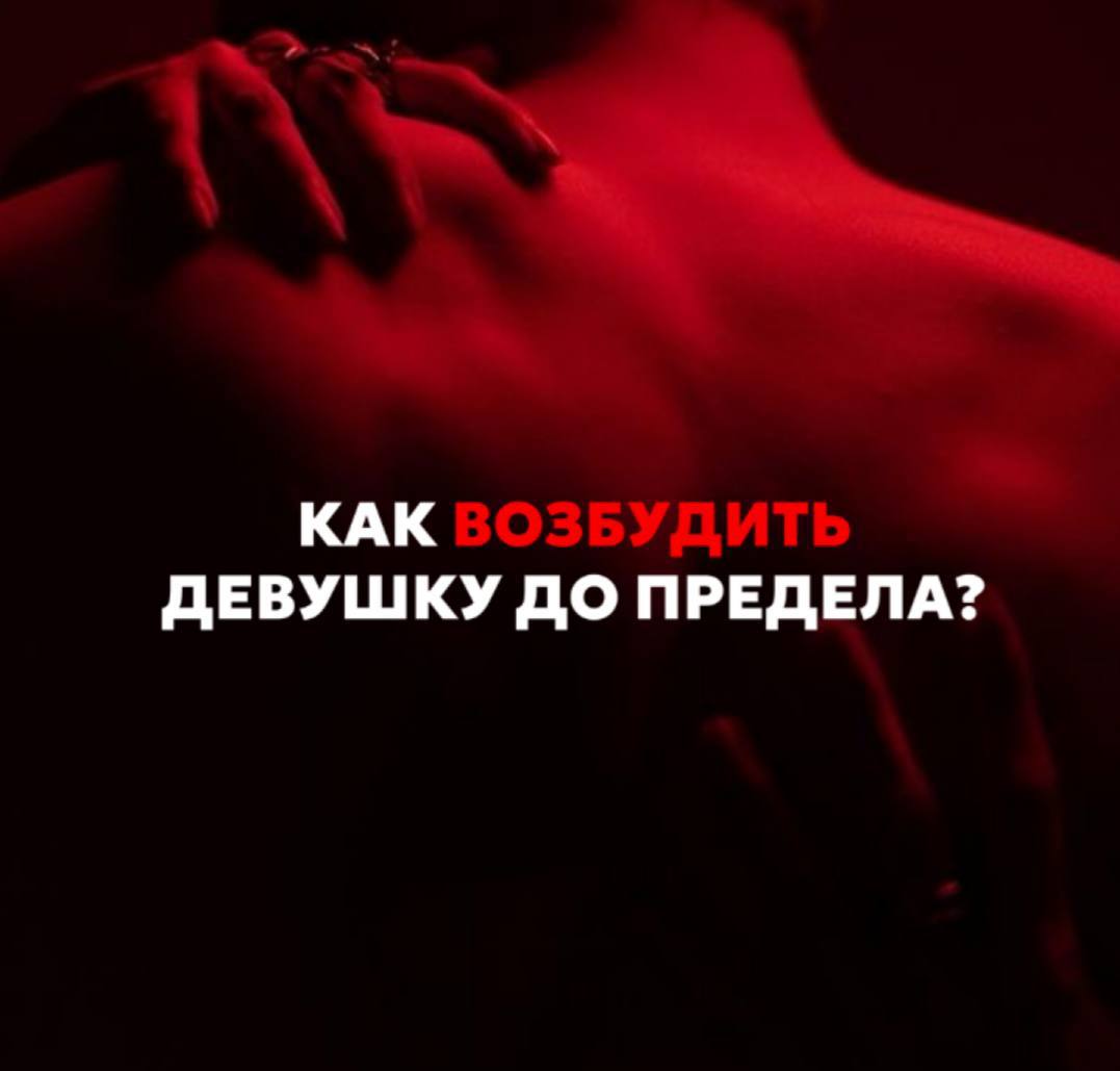 Жена Не Хочет Секса Как Возбудить Жена Не Хочет Секса Как Возбудить