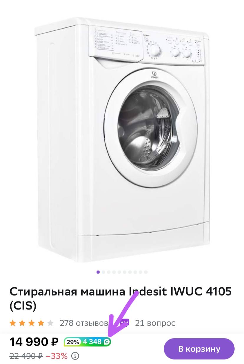 Купить Стиральную Машину Iwuc 4105