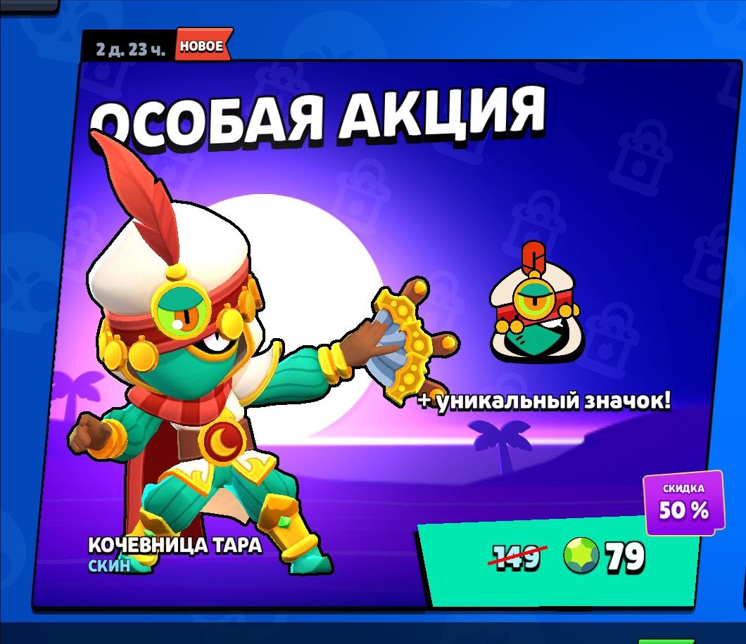 Публикация #2019 — Мир Brawl Stars (@mirbrawls)