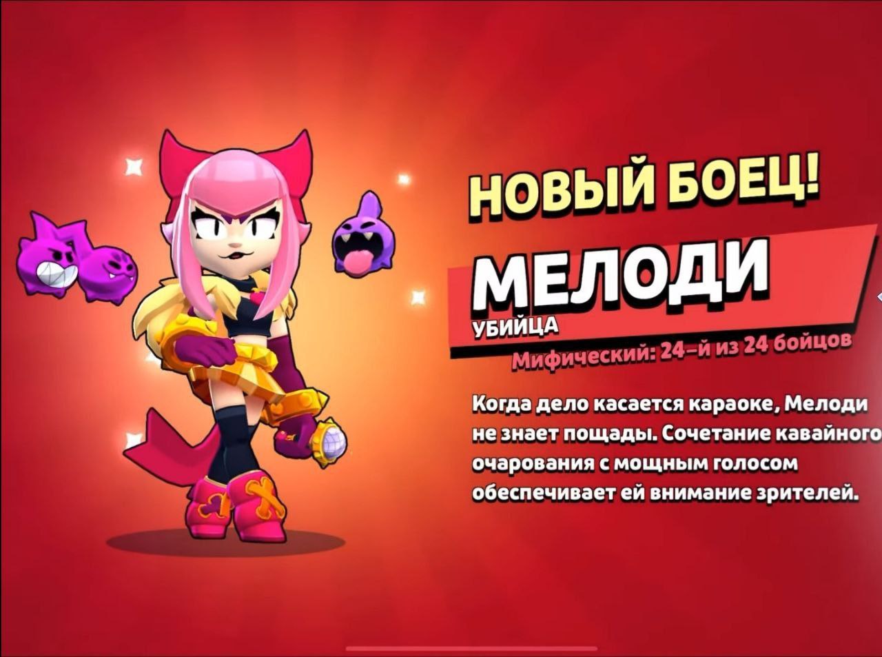 Post #1821 — Мир Brawl Stars (@mirbrawls)