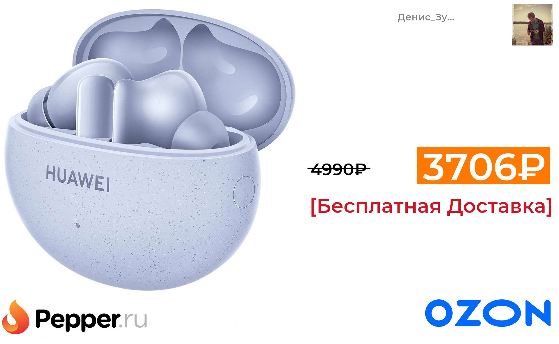 TWS Наушники Huawei FreeBuds 5i (цена с ozon картой) 3706 ₽ ❗ 🔥(везде от 4...