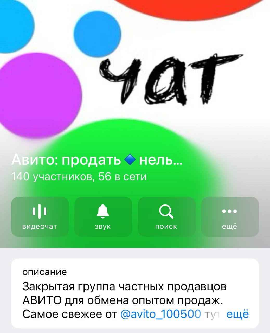 Telegram-канал 