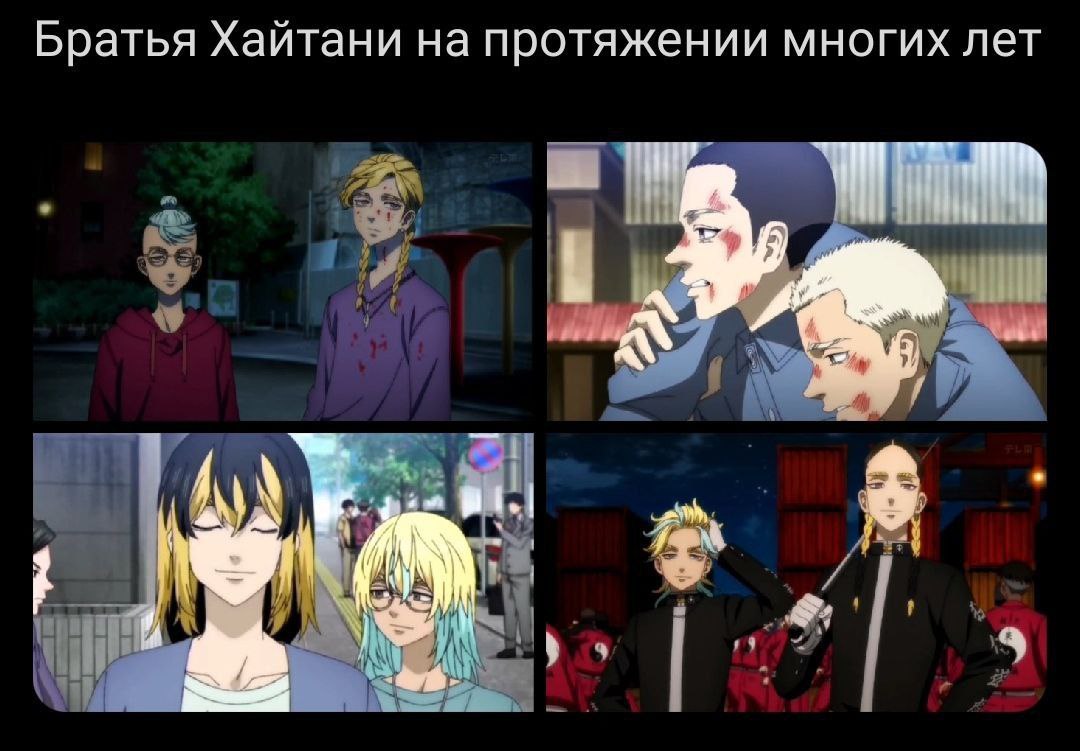 Post #17835 — Токийские Мстители | Аниме 2 СЕЗОН (@ANISTARtokyorevengers)