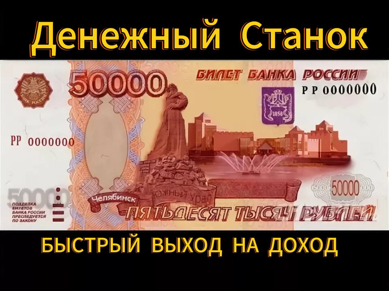 Что Купить На 50 Тысяч Рублей