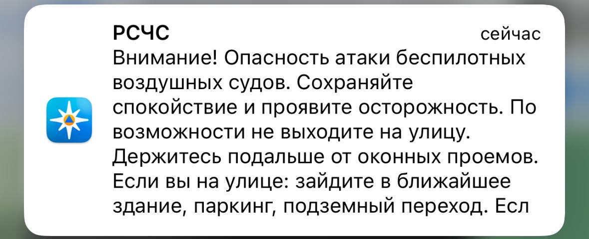 Сохраняется ли опасность атаки бпла в воронеже