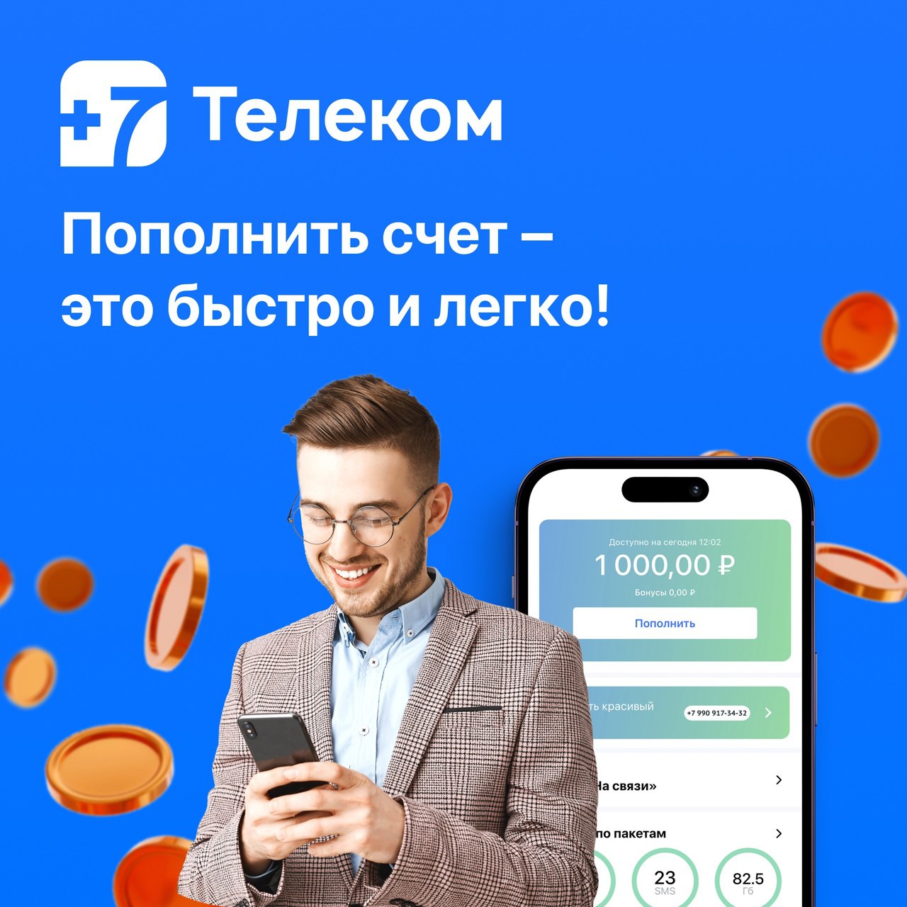 Telegram-канал 