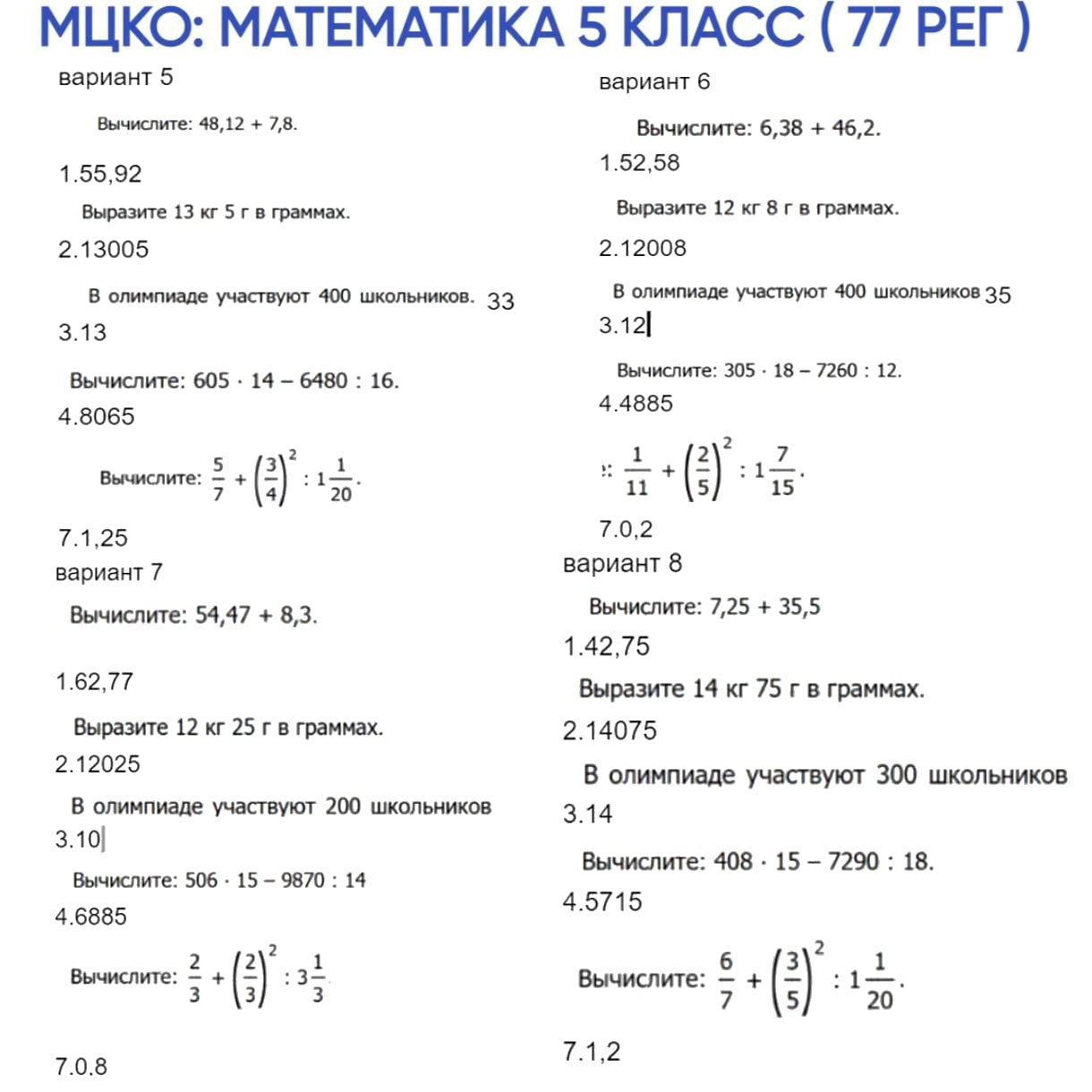 Публикация #2345 — ОТВЕТЫ ОГЭ 2024 (@otveti_help)