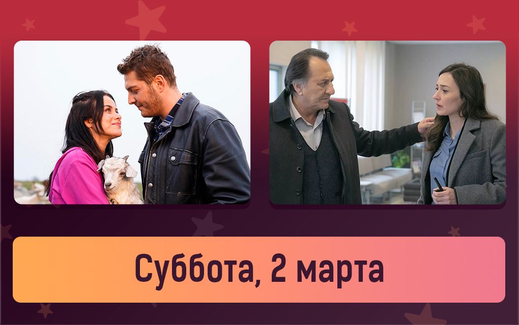 Telegram-канал "ТуркПлей.ТВ / TurkPlay.TV — турецкие сериалы на русском ...