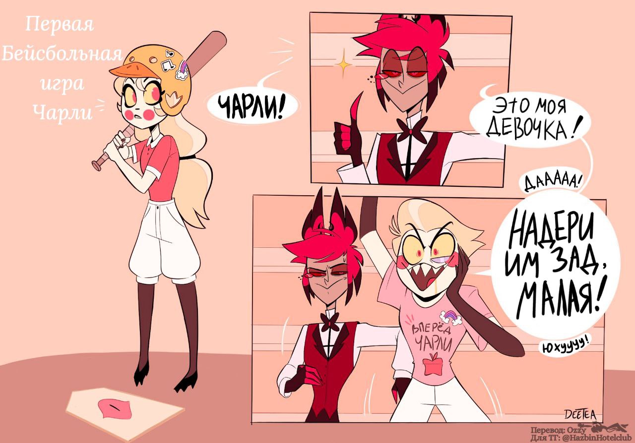 Post #8738 — Hazbin Hotel 🗝 Отель Хазбин (@hazbinhotelclub)