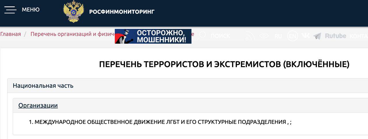Росфинмониторинг список террористов и экстремистов. Росфинмониторинг список террористов и экстремистов