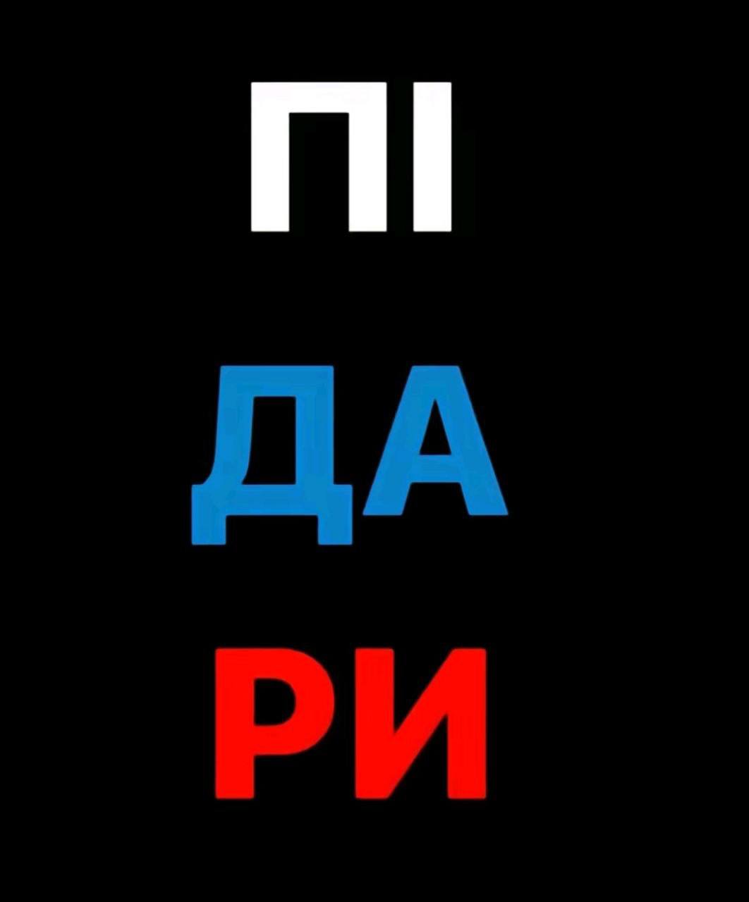 Гузло это