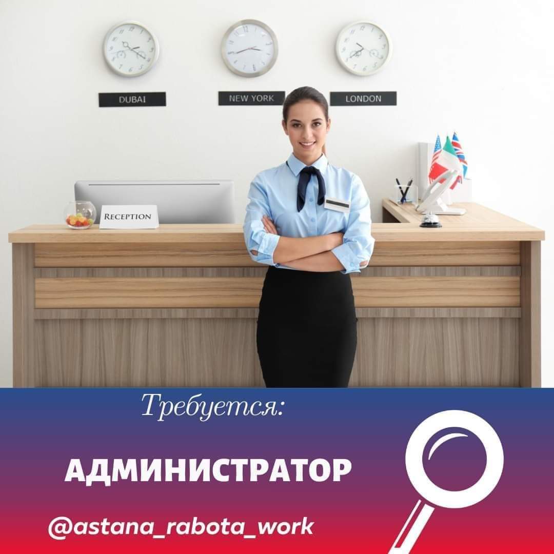 77151 post — Работа в Астане (@Astana_rabota)