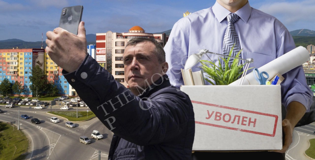 ​Валера &ndash; все на выход, или &laquo;мёртвые души&raquo; губернатора Лимаренко  Рыба гниёт с головы, а у губернатора Сахалина Валерия Лимаренко, похоже, уже давно дошло и до хвоста