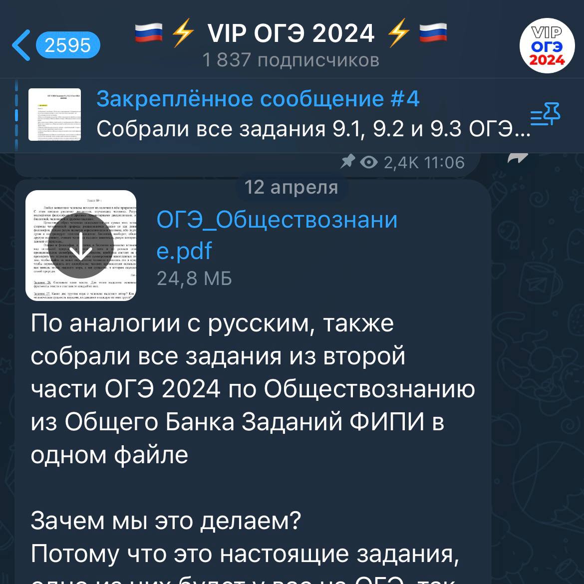 Публикация #4572 — 🇷🇺 Ответы ОГЭ 2024 ЕГЭ 🇷🇺 по математике русскому  языку физике биологии химии истории географии (@otvety_oge_ege_2024)