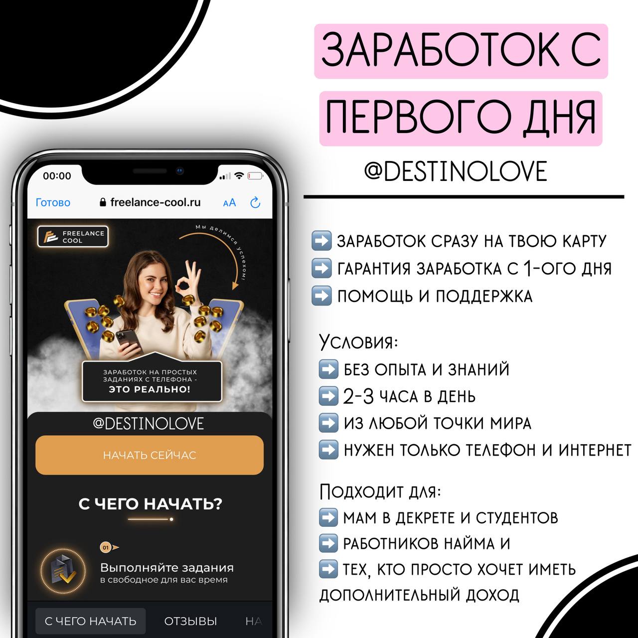 Telegram-канал 