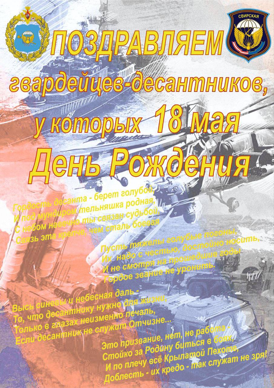 Telegram channel "98 гвардейская ВДД" — @vdd98 — TGStat