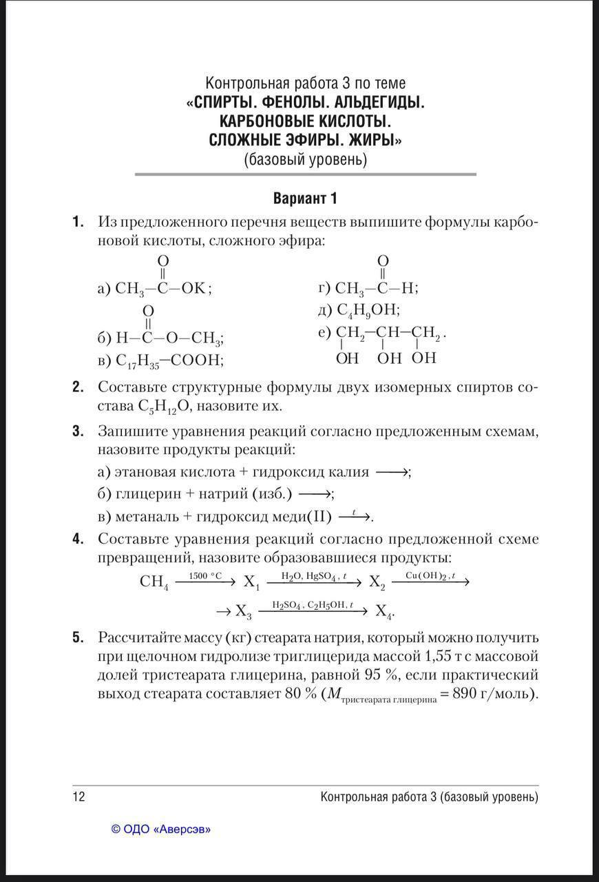 Публикация #2534 — 10 класс / ответы (@school_belarus)