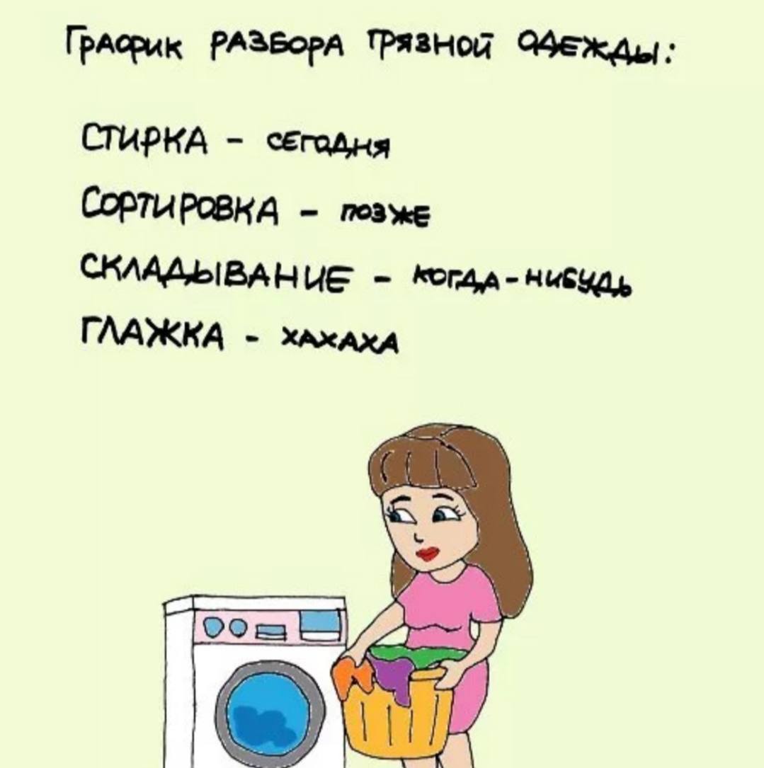 Мама захотела постирать вещи с сына