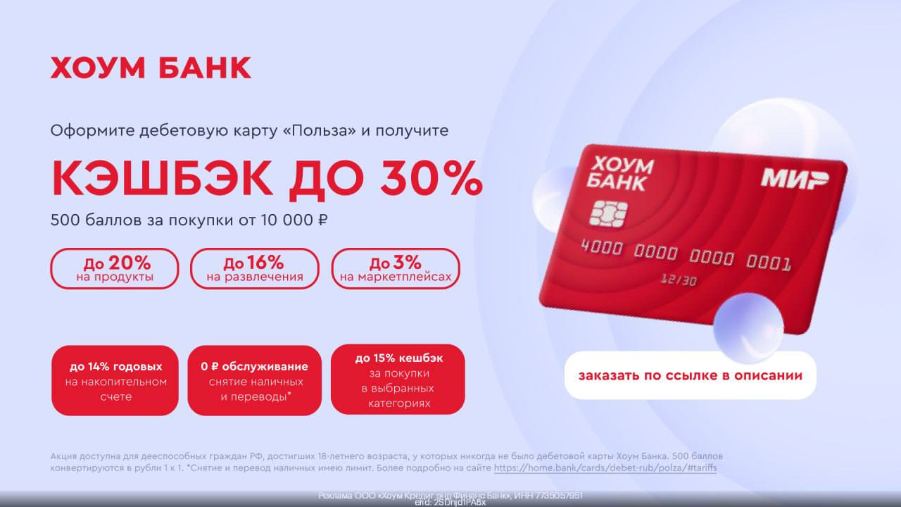 Кэшбэк карты хоум кредит. Карта хоум кредит 120 дней. Кэшбэк карты хоум кредит. Карта польза кэшбэк. Кэшбэк карты хоум кредит.