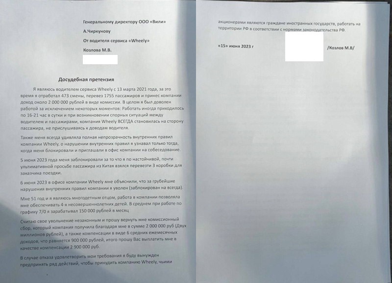 ​26 февраля 2024 года Федеральная антимонопольная служба РФ выступила с заявлением о том, что в деятельности сервиса &laquo;Яндекс Такси&raquo; выявлены значительные нарушения, в частности, необоснованно завышают