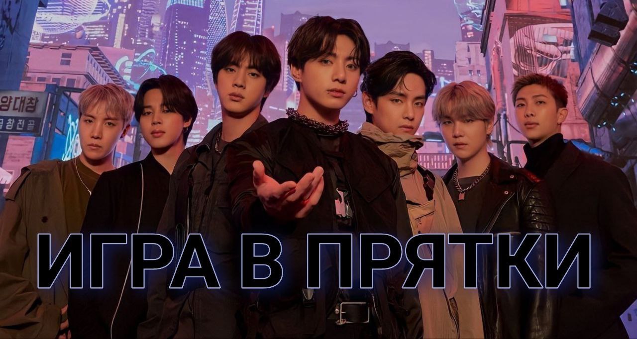 Публикация #12600 — HOBF [фанфики BTS] (@BTSbook)