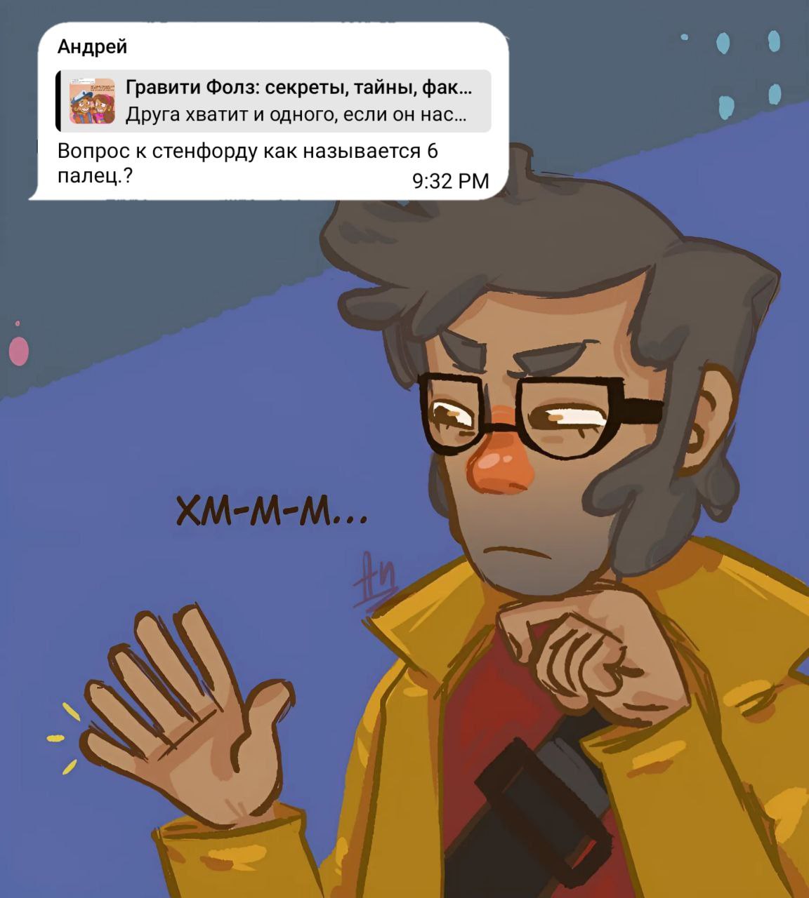 Публикация #298 — Гравити Фолз: секреты, тайны, факты | ВСЕ серии  (@gravityfalls_series)