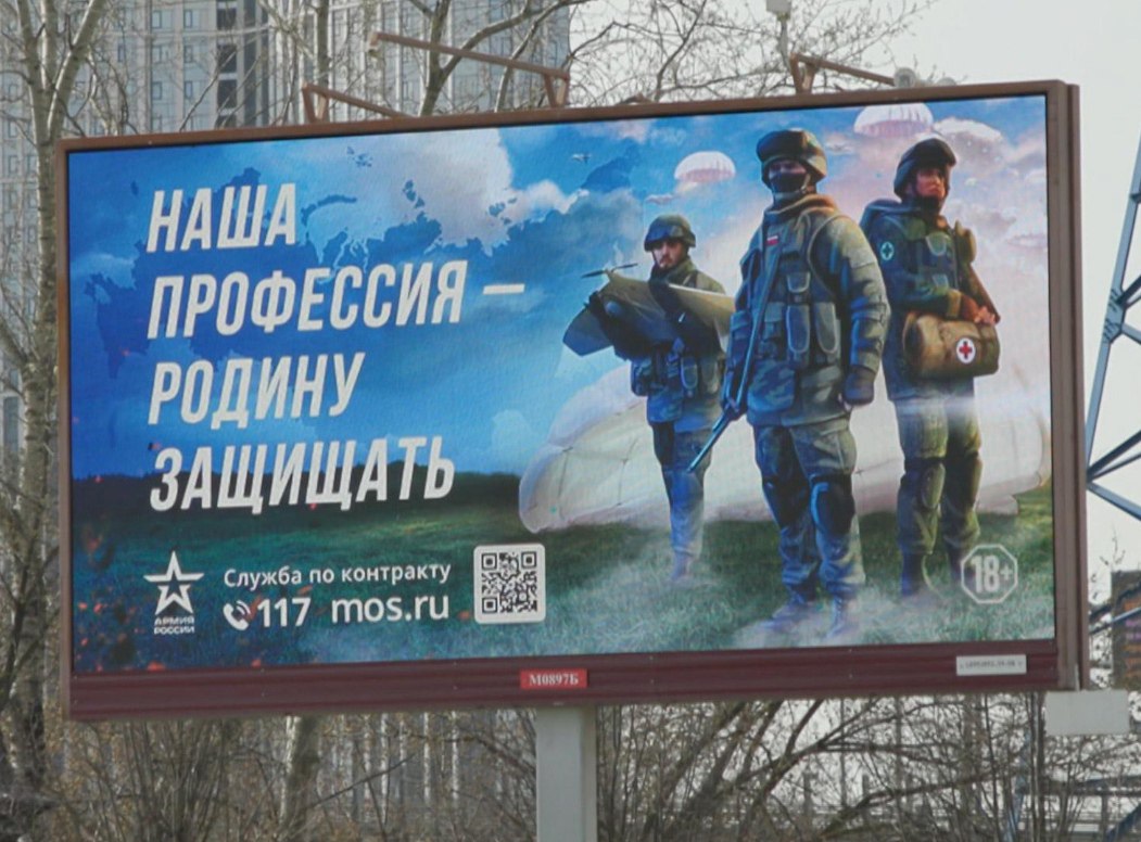 Плакат служба по контракту