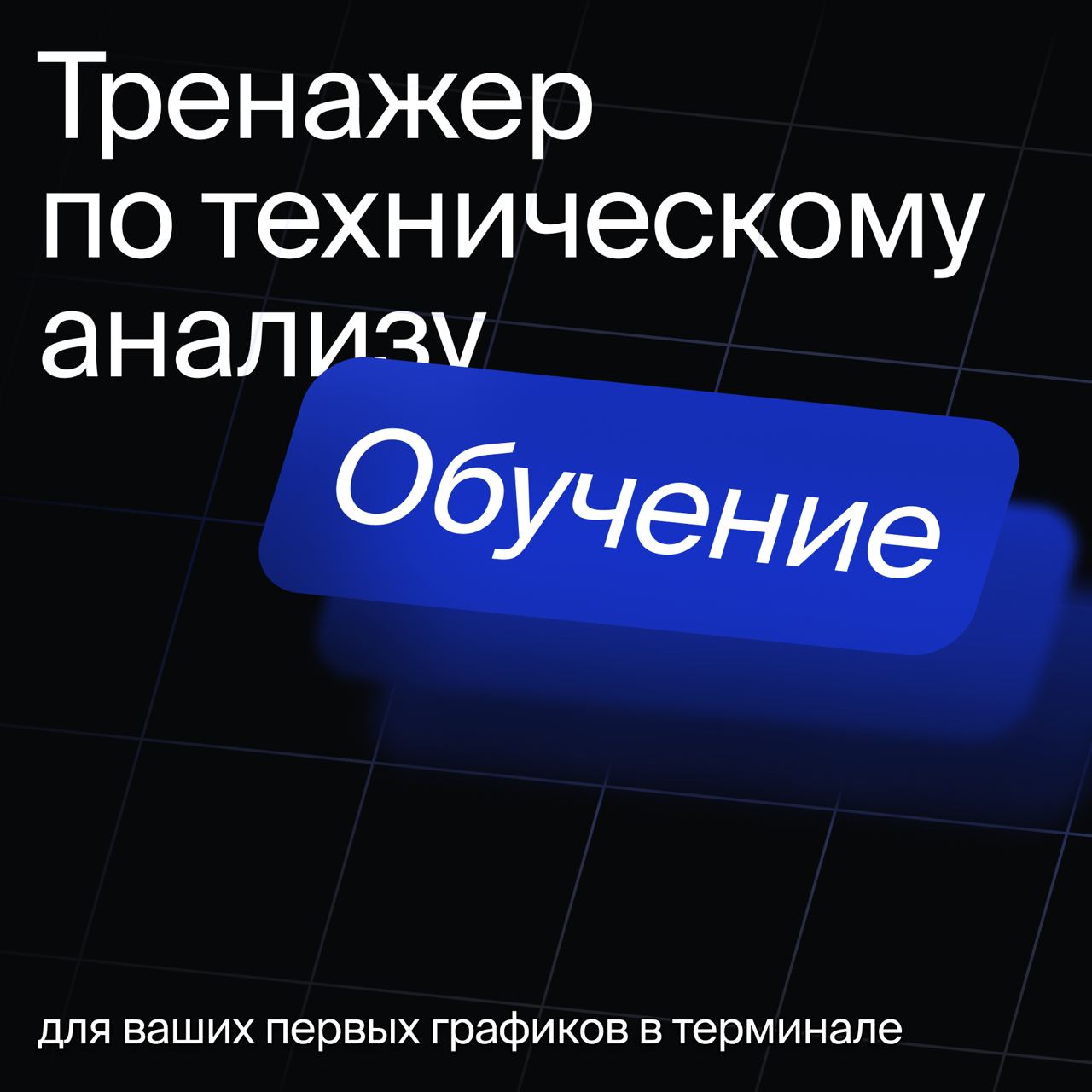 Telegram-канал 