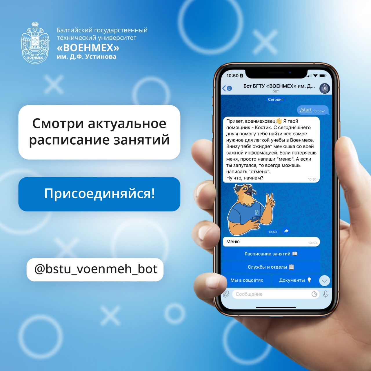 Telegram-канал 