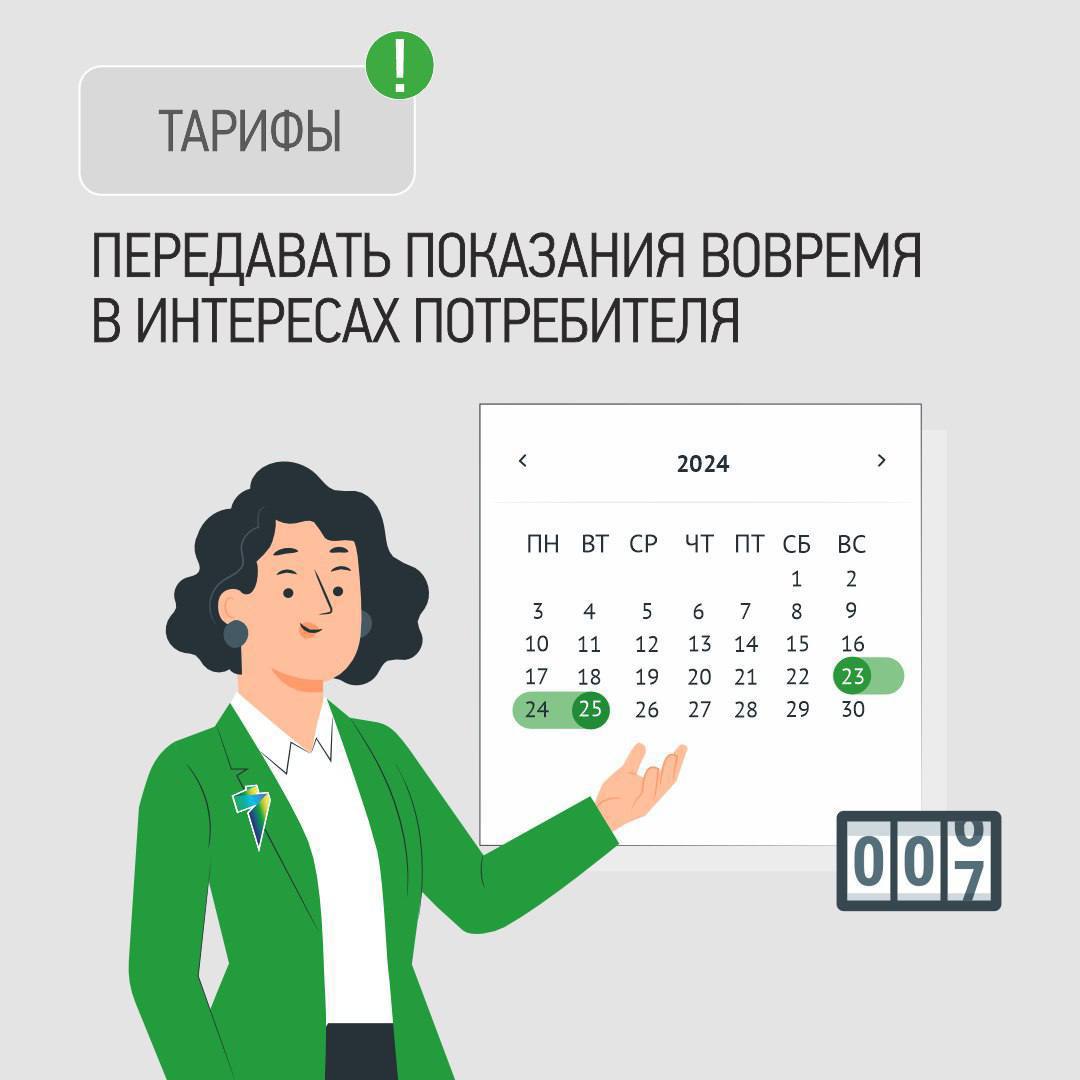 Публикация #661 — ТНС энерго Кубань (@tns_energo_kuban)