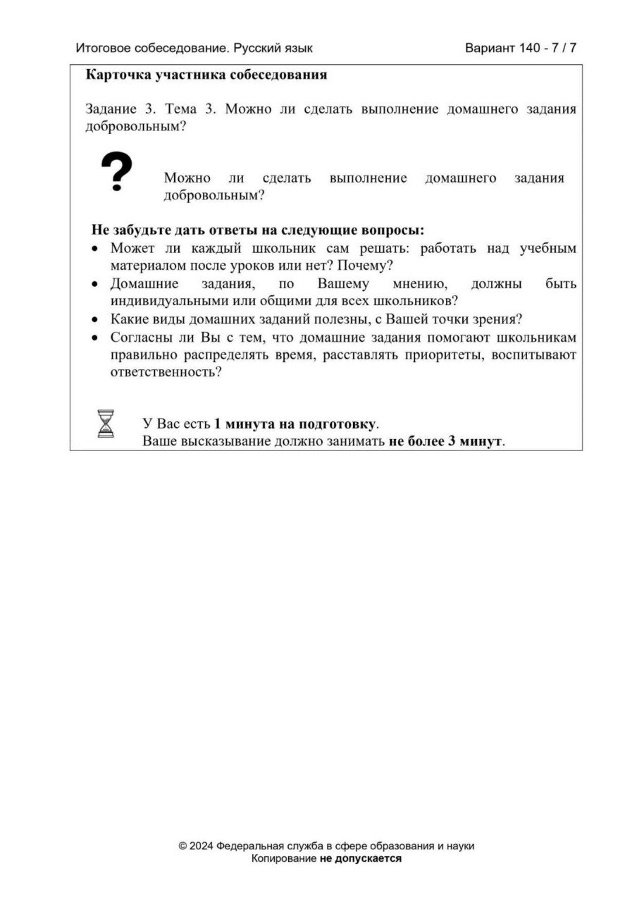 Публикация #3681 — 🇷🇺 Ответы ОГЭ 2024 ЕГЭ 🇷🇺 по математике русскому  языку физике биологии химии истории географии (@otvety_oge_ege_2024)