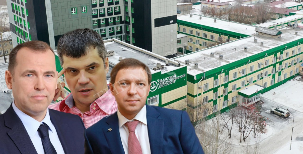 ​Диспансер губернатора Шумкова: корпус есть, но его нет  В отношении бывшего главы Департамента здравоохранения Курганской области Алексея Сигидаева могут возбудить уголовное дело