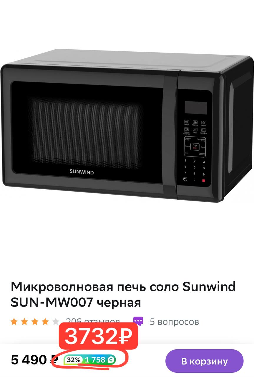 Микроволновая печь sunwind sun mw031