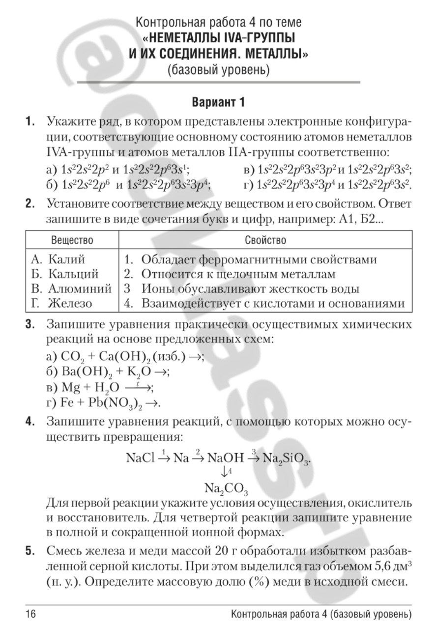 Публикация #3583 — 11 КЛАСС (БЕЛАРУСЬ) (@odklassrb)