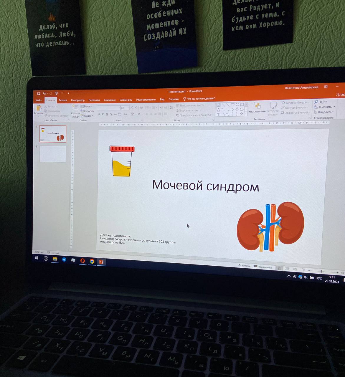 Telegram-канал "Валентина Анцыферова | студент-медик ПГМУ им.Е.А ...