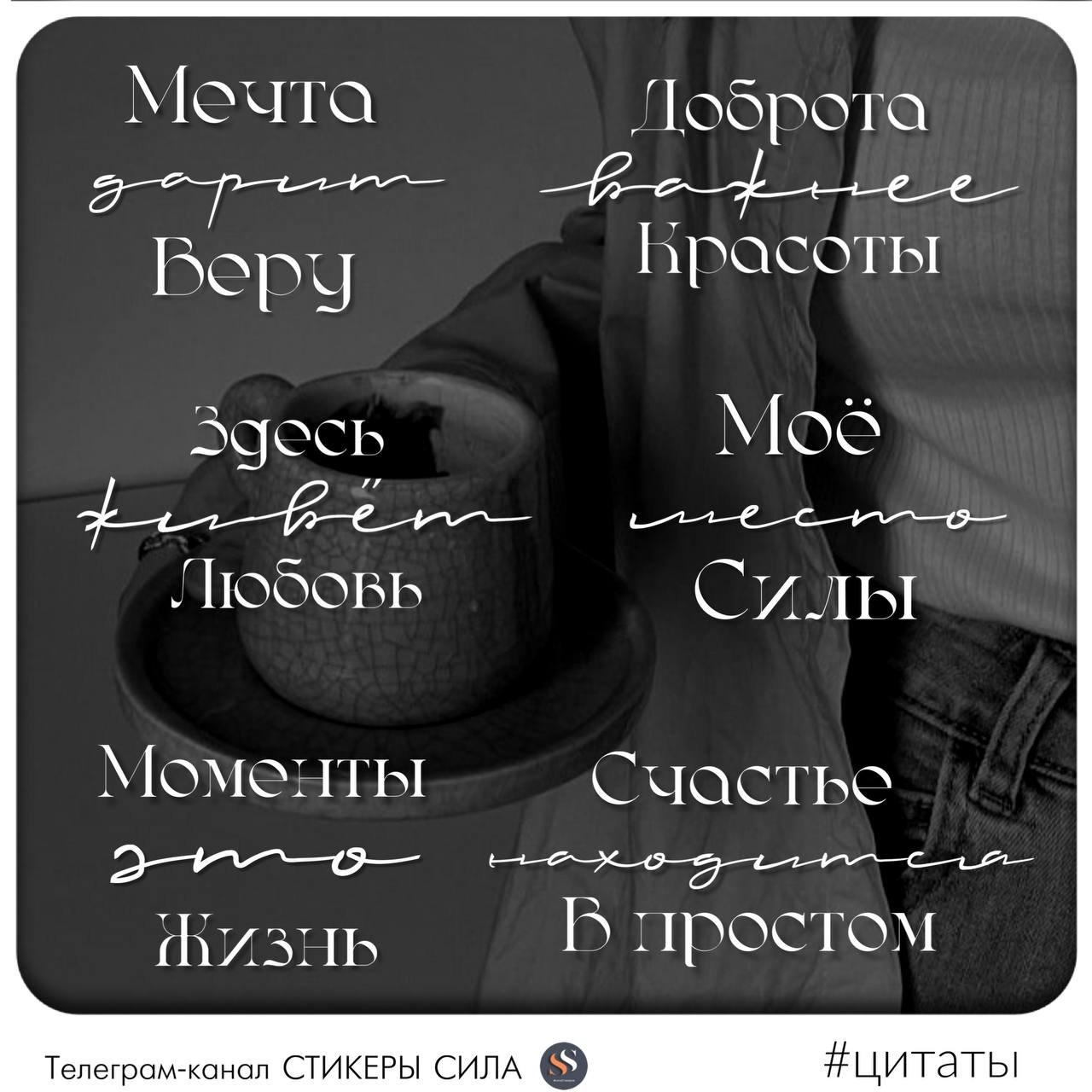 Post #800 — СТИКЕРЫ СИЛА • ПНГ (@stickerssila)