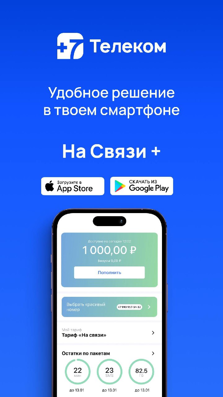 Telegram-канал 