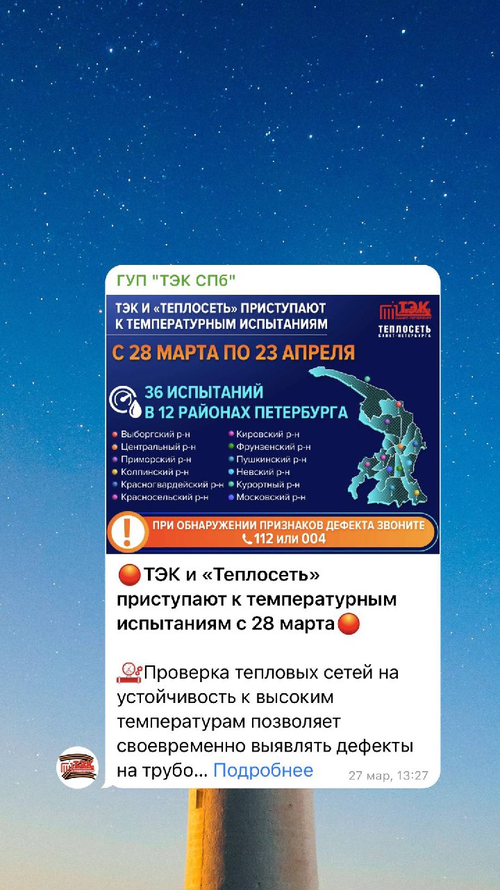 Telegram-канал 