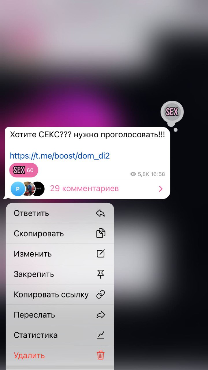 Telegram-канал 