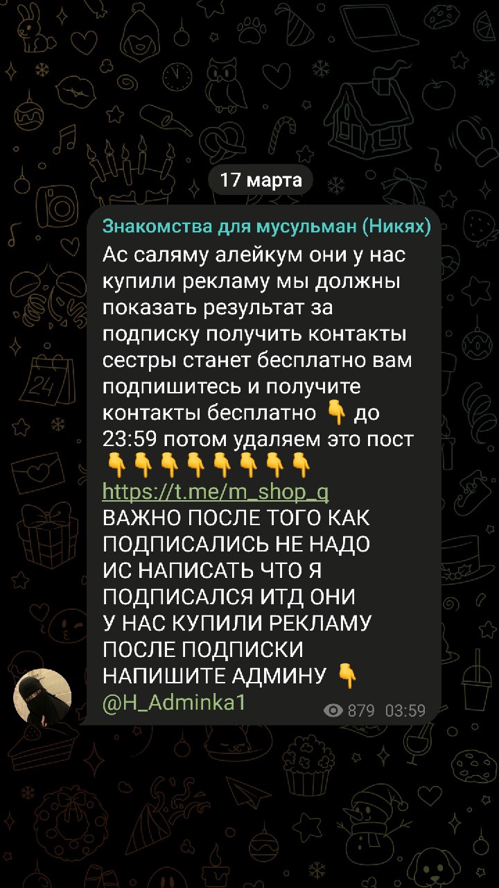 Telegram-канал 