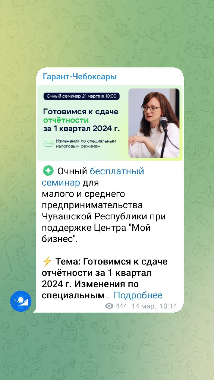 Telegram-канал 